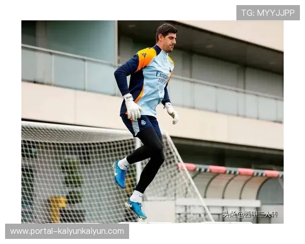 库尔图瓦：皇家社会非常难对付，我们必须全力以赴